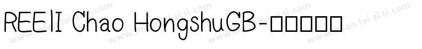 REElI Chao HongshuGB字体转换